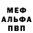 Метадон белоснежный Yermak Verhovny