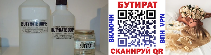 БУТИРАТ BDO 33%  KRAKEN вход  Среднеуральск  где найти  