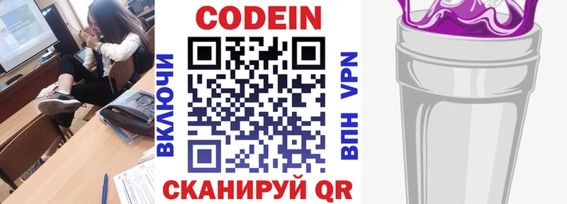 Кодеиновый сироп Lean напиток Lean (лин) где можно купить наркотик Среднеуральск