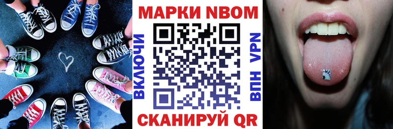 Марки 25I-NBOMe 1500мкг  Среднеуральск 